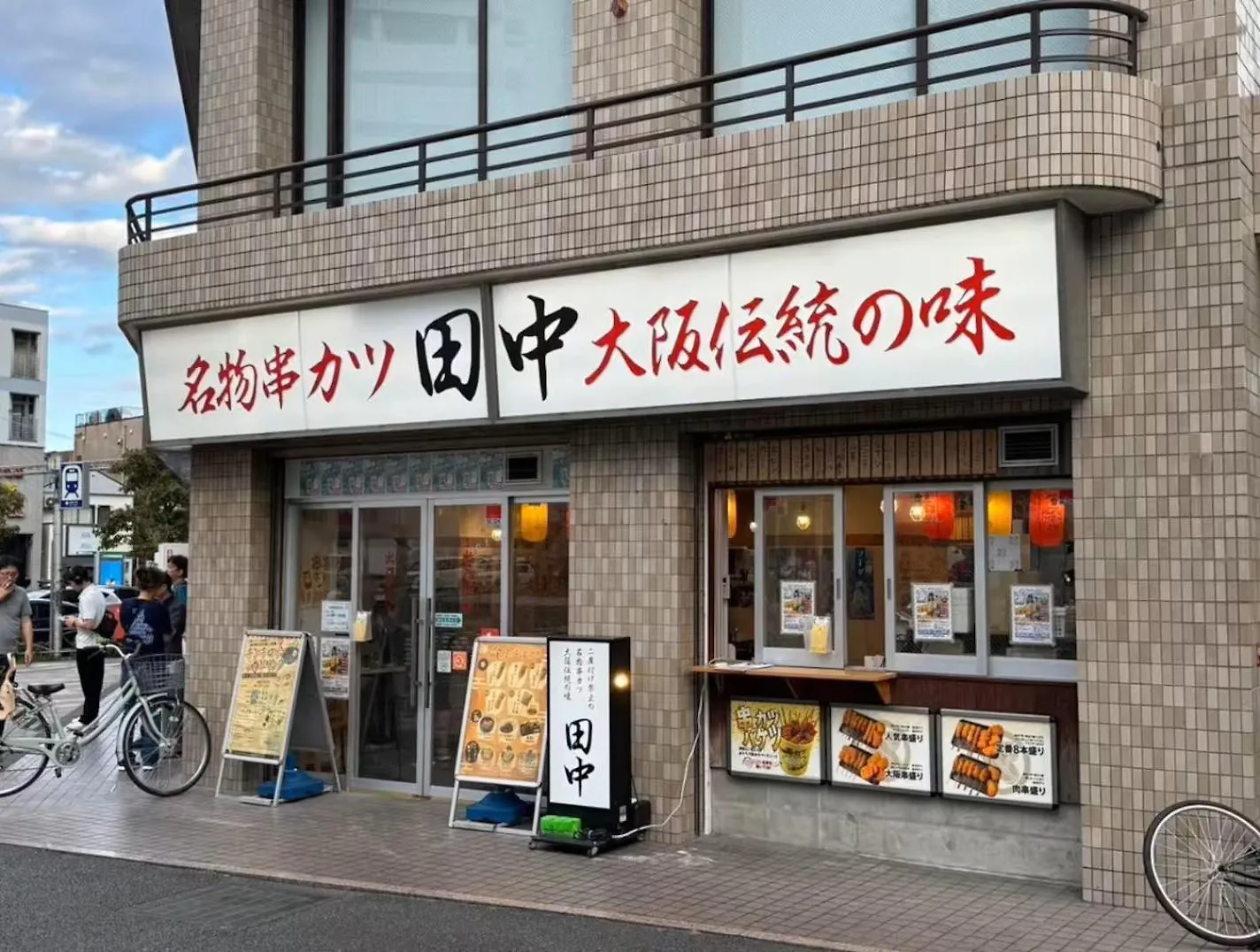 Sugamo Sakurado Apartment Tokyo 0*,