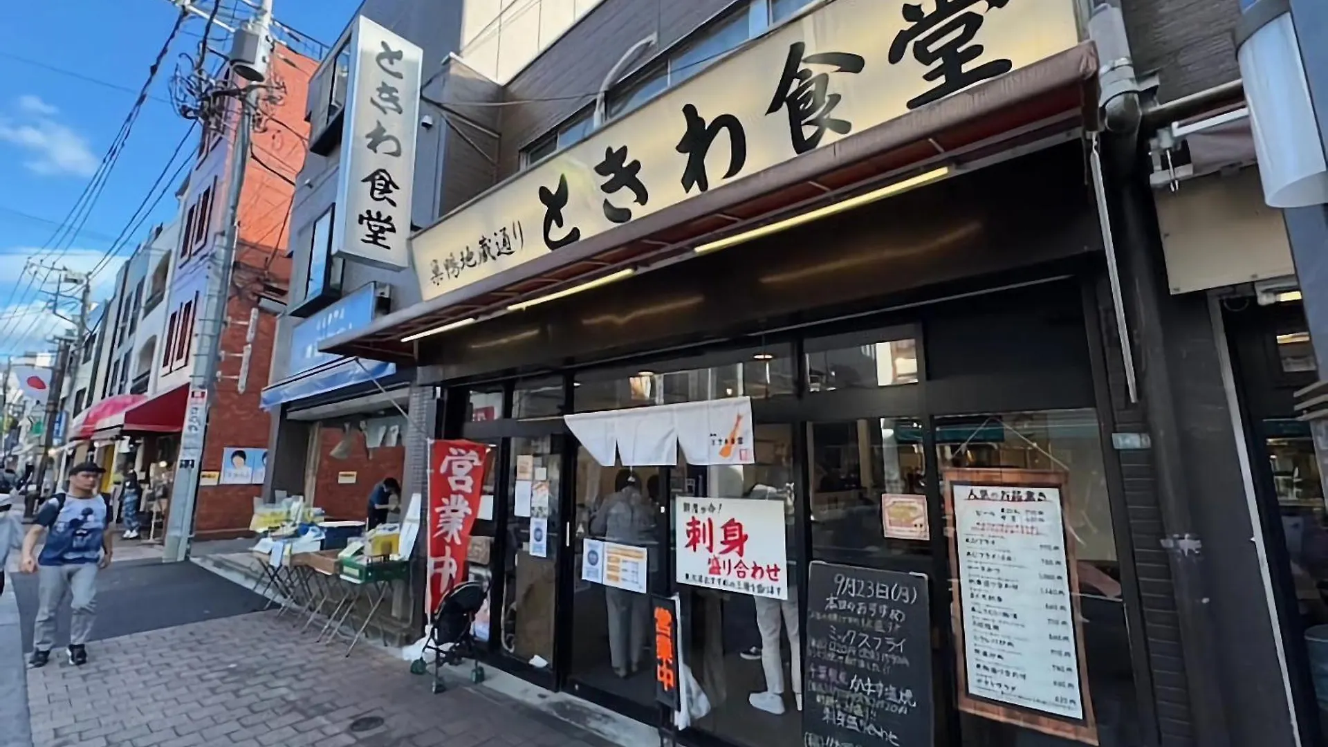 Sugamo Sakurado Apartment Tokyo