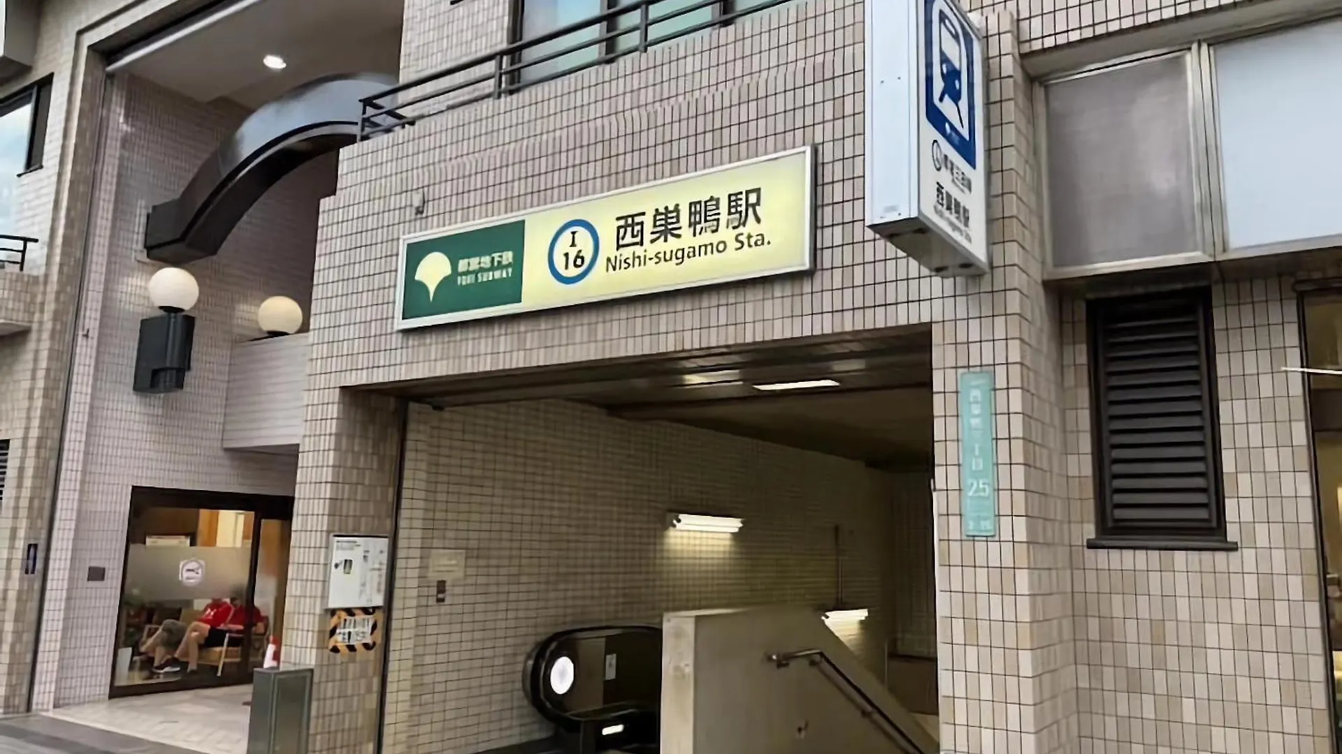 Sugamo Sakurado Apartment Tokyo Japan